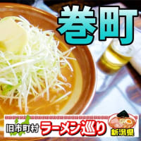 絶品味噌ラーメン‼️ラーメンこまどり‼️