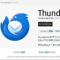 Thunderbird バージョン 115.10.1 がリリースされました。