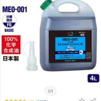 2ストオイル値上げ
