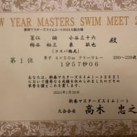 2021 水泳初レース