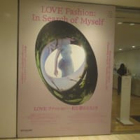 ぐるパス散歩　国立新美術館、文化学園服飾博物館、東京オペラシティ アートギャラリー