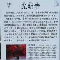 大宰府市の散策記　on　2025-4-9＆4-10　その13　伝衣塔と光明禅寺