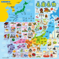 彼はまだ「とっとりけん」がどこにあるか知らない