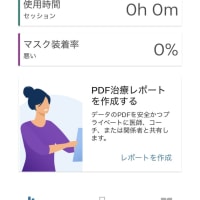 ああ、またぶっ飛んだ？？