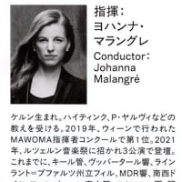 ヨハンナ・マラングレ指揮群響定期【ショスタコーヴィチ：ピアノ協奏曲第１番・第２番（ピアノ：アレクサンドル・メルニコフ）ほか】