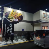 資さんうどん