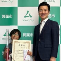 今月の箕面市市長表彰！