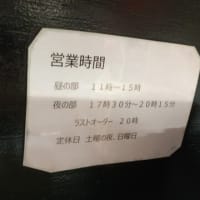 自家製麺　結び