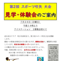 行事案内７月、活き活き通信７月、吹き矢大会