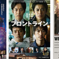 Movie Archive 6月