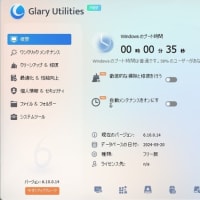 Glary Utilities 6.10.0.14 がリリースされました。