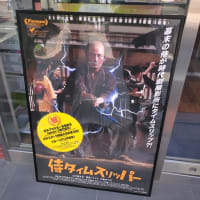 侍タイムスリッパ―