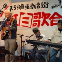 2024年を締める鯛車囲炉裏紅白歌合戦