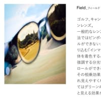 eyevolより2024年ニューリリース！　Ueban ＆Field入荷しました。
