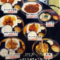 江別市　味処　一　(はじめ)