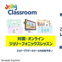 最新デジタルプラットフォームJolly Classroom