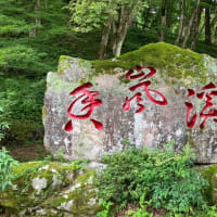 飯盛山登る〜香嵐渓