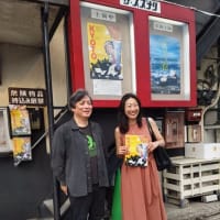 岸本聡子さんとのアフタートーク