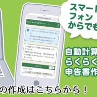 確定申告で初めて理解した税のしくみ