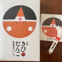 岡山のお土産