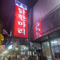 2025年4月18-20日　韓国ハードな旅行