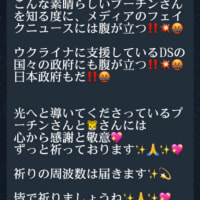 ゲサラ分配給付金の世界的実施へ前進🔔ウクライナは終わった😋プーチン大統領が💌ドンバスのリチウム⚡希土類鉱物⚡石油・ガス田を掌握したことで😋ブラックロックの150億ドルのウクライナ復興基金は廃止された😂