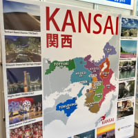 関西万博鳥取県デー20250701