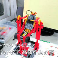 ヒューマンアカデミージュニア ロボット教室 高幡不動教室：学びの4つのコース編成