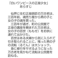 正座小説「白いワンピースの正座少女」web掲載のお知らせ