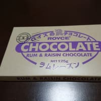 ROYCE'☆板チョコレート[ラムレーズン]♪