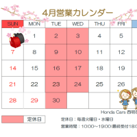 ★４月カレンダー★