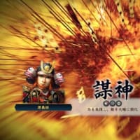 『戦国立志伝』を源義経で逆落としプレイ！