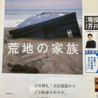 芥川賞受賞佐藤厚志さん
