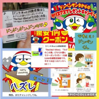 ドンドンドン