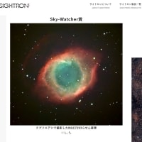 サイトロンジャパン天体写真コンテスト入賞しました！！！