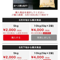 備蓄米