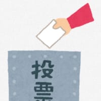 東京都議会議員選挙