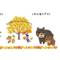 今年度、野外活動の集大成、『冬の森さんぽ』参加者募集です!!