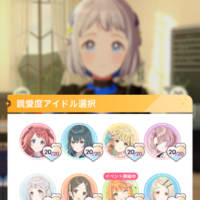 学園アイドルマスタープレイ日記　その16　学マスで親愛度27が解放されました（一部アイドルのみ）