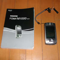 FOMA M1000