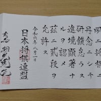 将棋道場へ通うのを断念します
