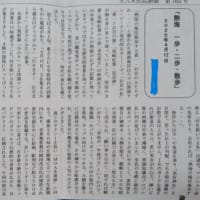 「O医院新聞」に投稿すれば・・・
