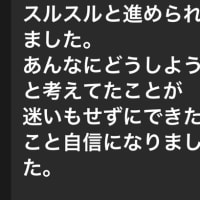 安心感が広がりました