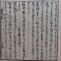 新古今増抄　巻第一　寂蓮　高間の桜