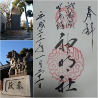 【埼玉・所沢】所澤神明社・鳥船神社(所澤航空神社)