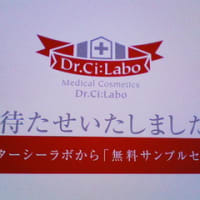 どくたぁしぃらぼ
