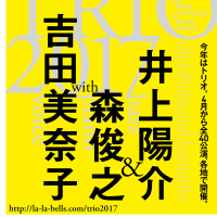 THE TRIO 2017　吉田美奈子 with 森俊之 ＆ 井上陽介