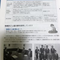 東京23区から移住のチャンス