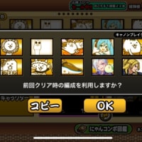 天使軍強襲Lv20 攻略
