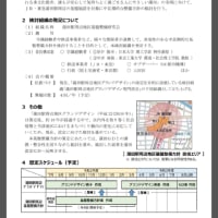 蒲田駅周辺地区基盤整備方針　パブリックコメント～令和4年7月11日（月曜日）まで（消印有効）